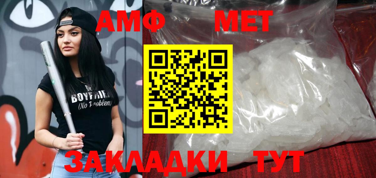 АМФ Розовый Кудрово