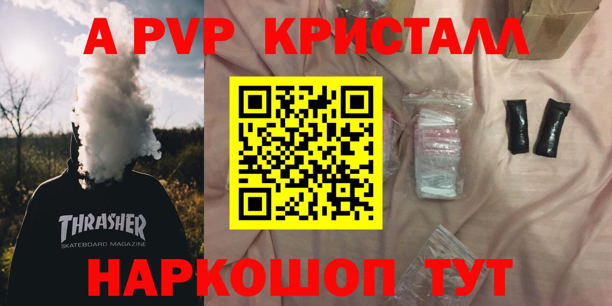 Alfa_PVP кристаллы Кудрово
