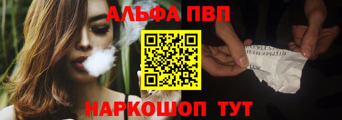 Кудрово  Альфа ПВП мука  A-PVP СК  Alpha PVP  Вход с VPN 