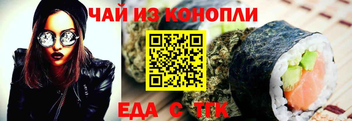 Кудрово  Cannafood конопля  Вход с VPN 