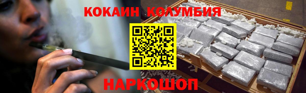 Кудрово  КОКАИН Колумбийский  COCAIN Fish Scale  Вход с VPN 