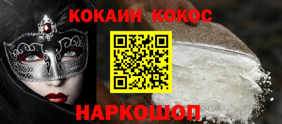 КОКАИН FishScale Кудрово