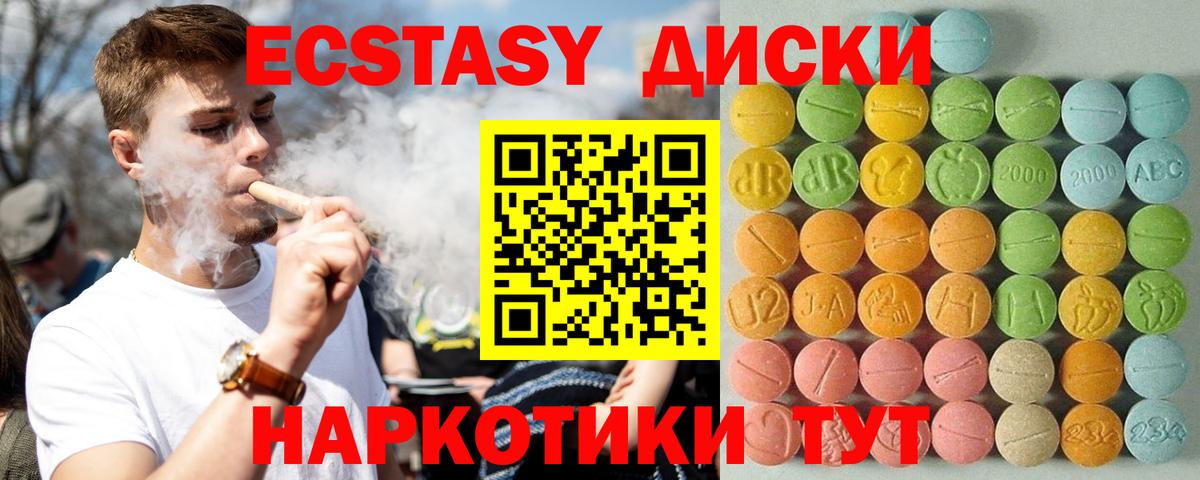 Ecstasy 250 мг  Экстази Philipp Plein  Кудрово  Вход с VPN 