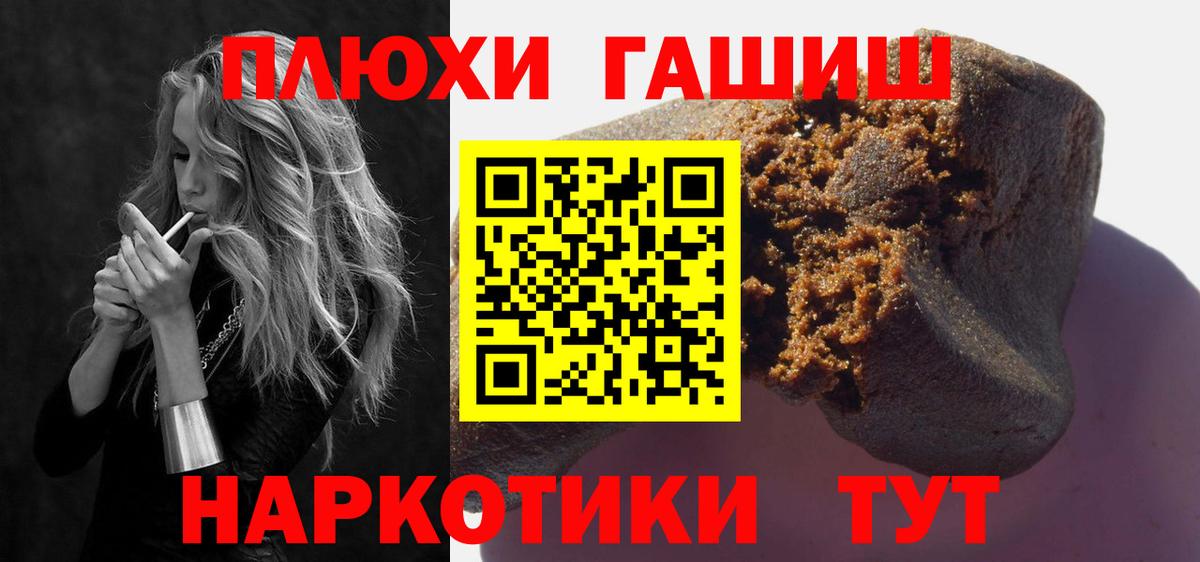 Гашиш убойный  Гашиш  Кудрово  ГАШИШ ice o lator  Вход с VPN 