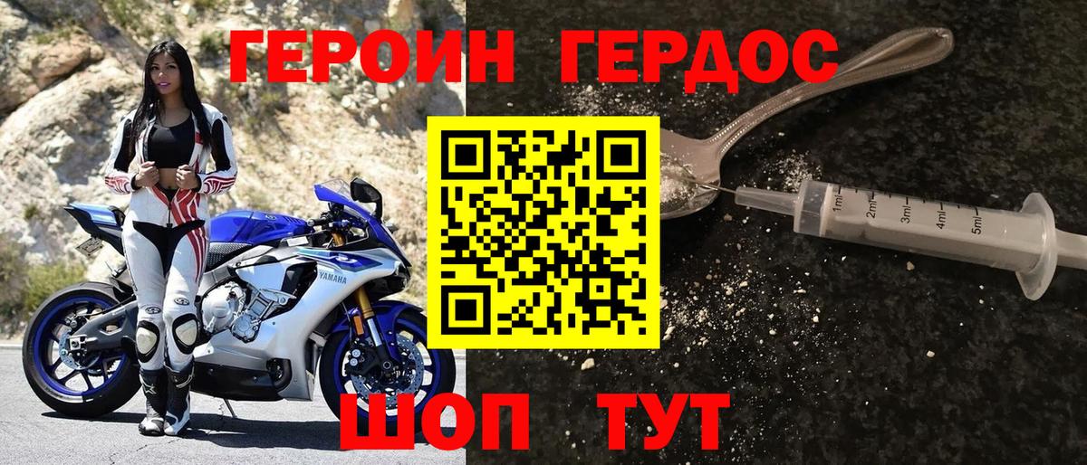 ГЕРОИН Афган Кудрово