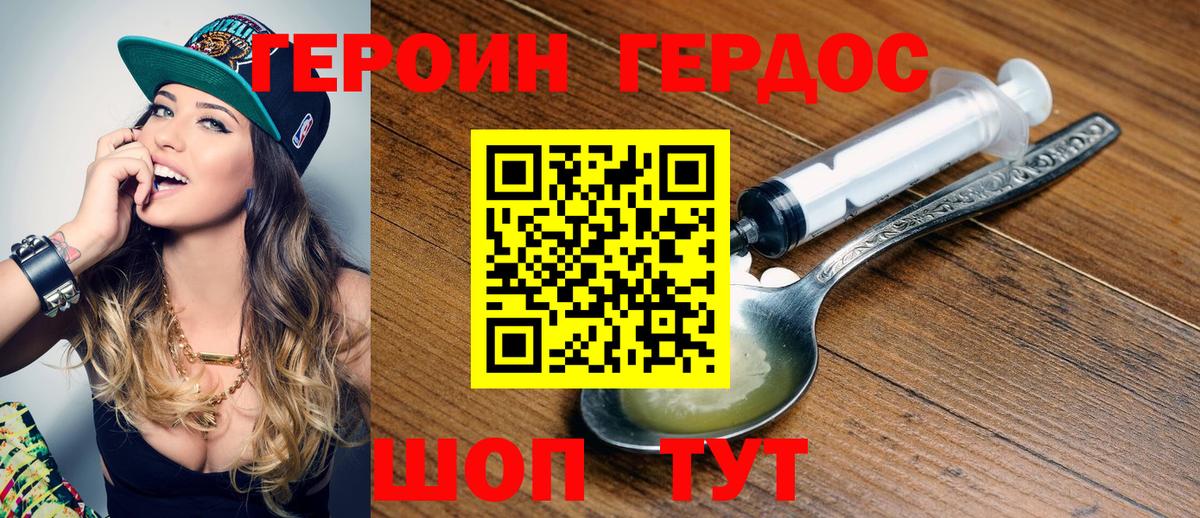 Героин VHQ  ГЕРОИН  Кудрово  Вход с VPN 