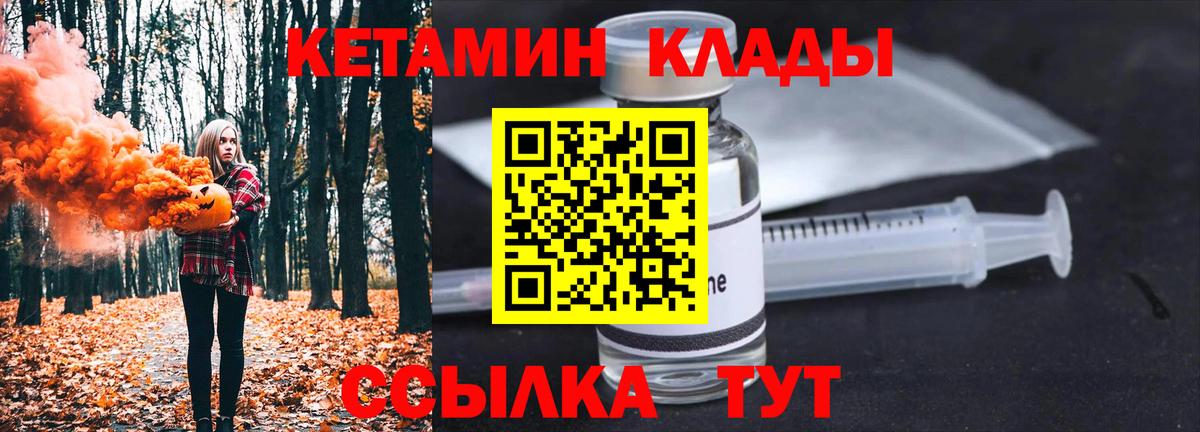 Кудрово  Кетамин ketamine  Вход с VPN 
