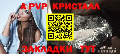 a pvp Канаш