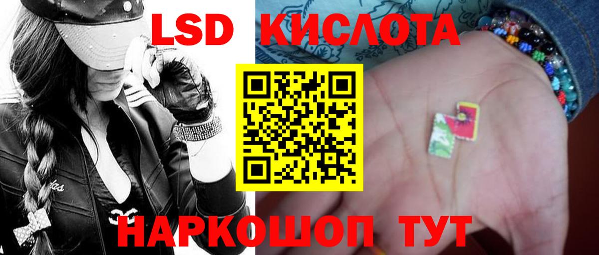 LSD-25 экстази кислота Кудрово