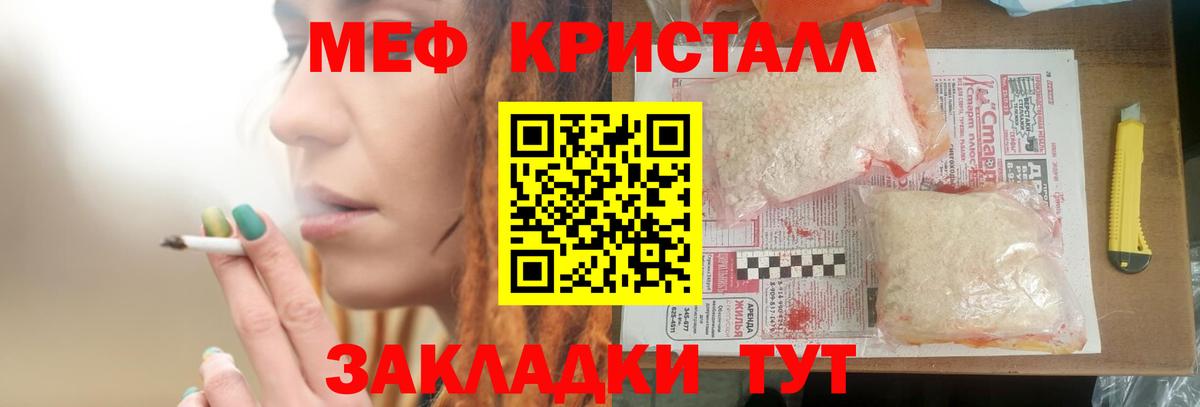 МЕФ мука  Меф мука  МЯУ-МЯУ  hydra маркетплейс  Вход с VPN  Кудрово 