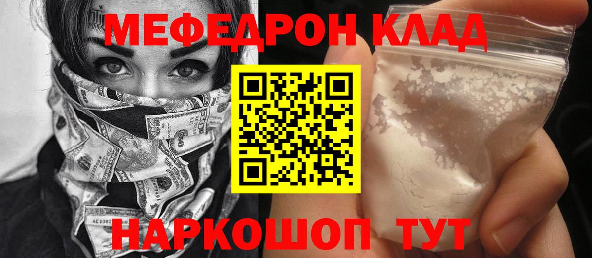 Меф мука Кудрово