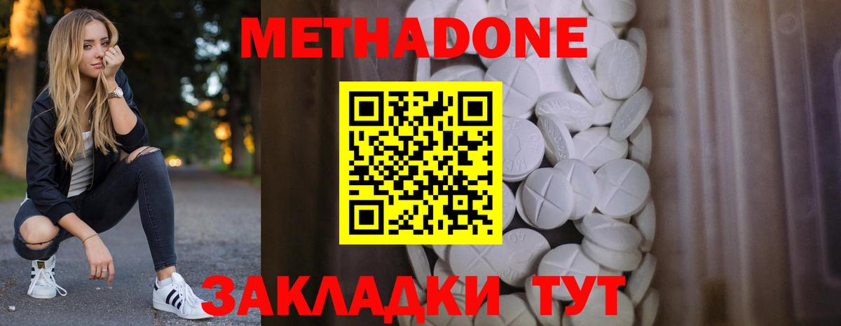 МЕТАДОН кристалл  Вход с VPN  площадка клад  Кудрово 