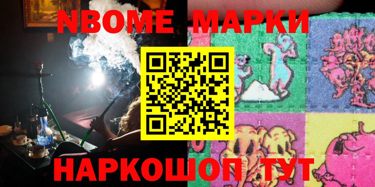 Наркотические марки  Марки N-bome 1,5мг  Вход с VPN  Кудрово  Марки N-bome 1,5мг 