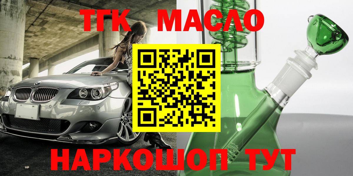 ТГК вейп Кудрово
